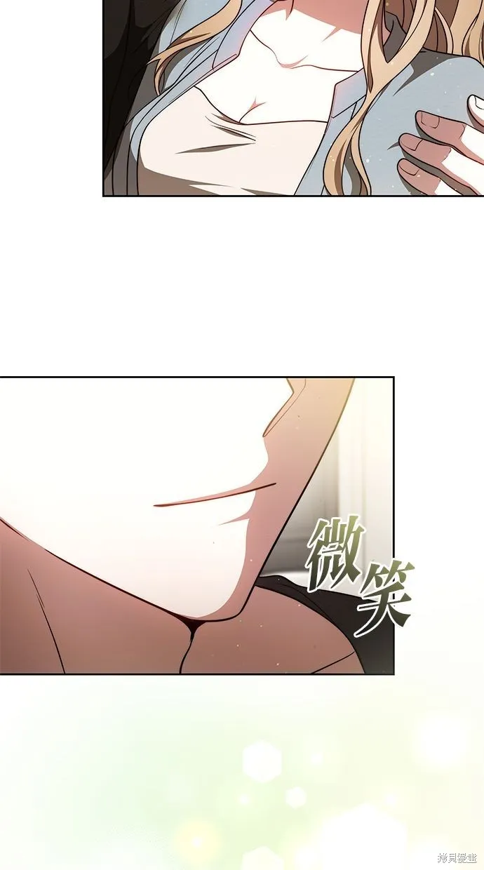 悄悄為你融化,第60话,第83张