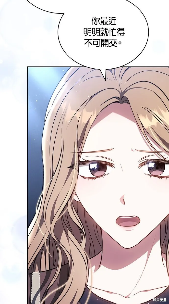 悄悄為你融化,第65话,第10张