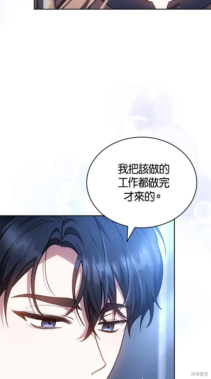 悄悄為你融化,第65话,第11张