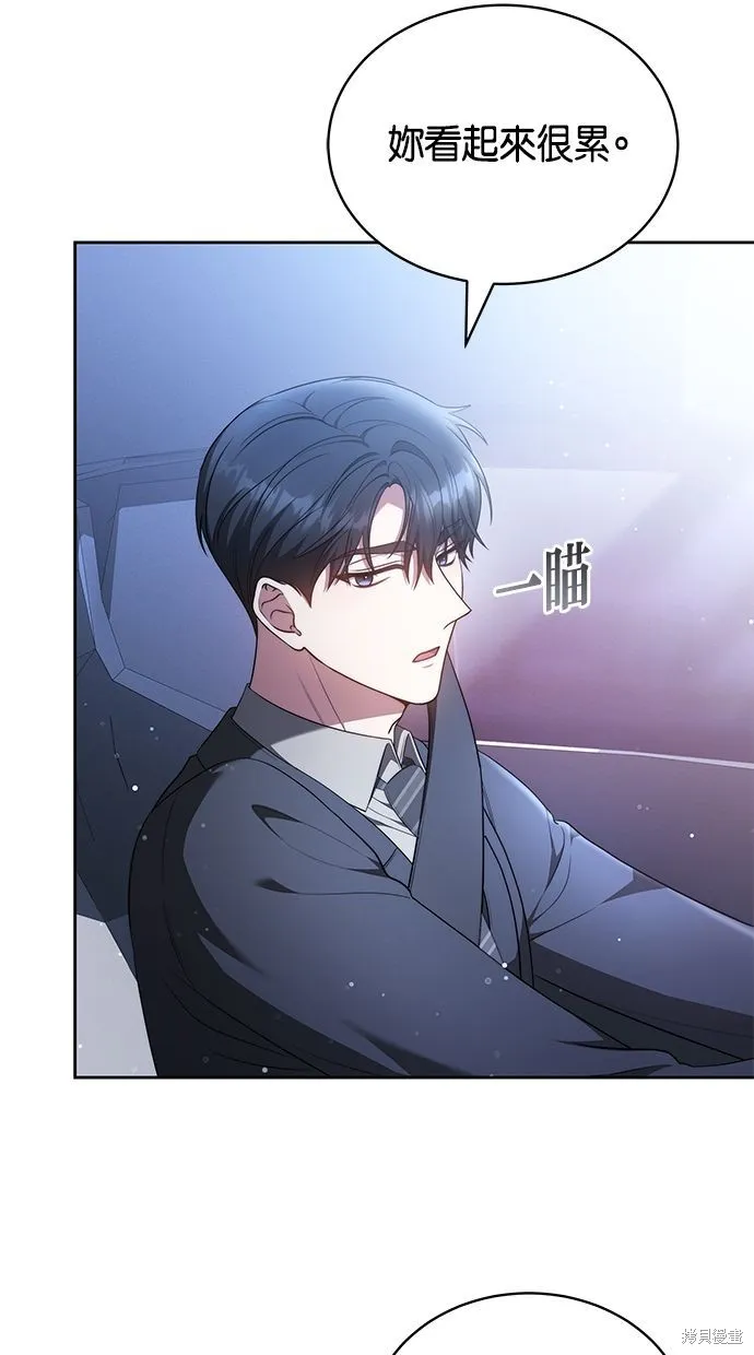 悄悄為你融化,第65话,第22张