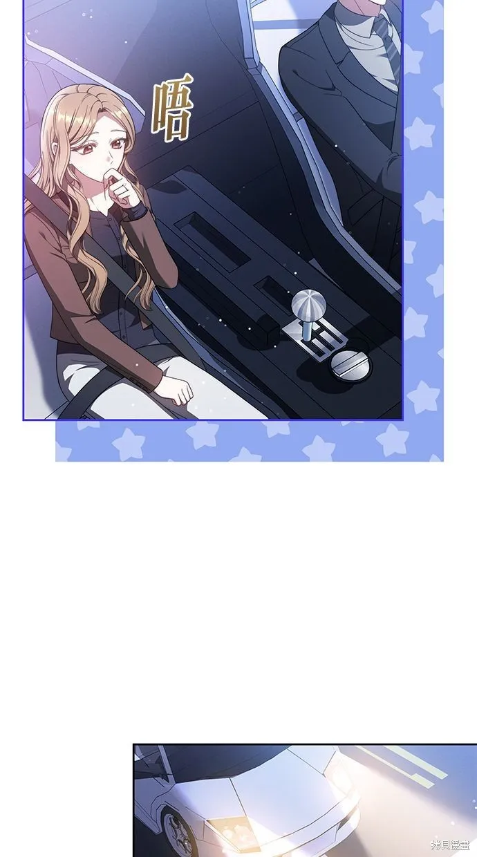悄悄為你融化,第65话,第41张