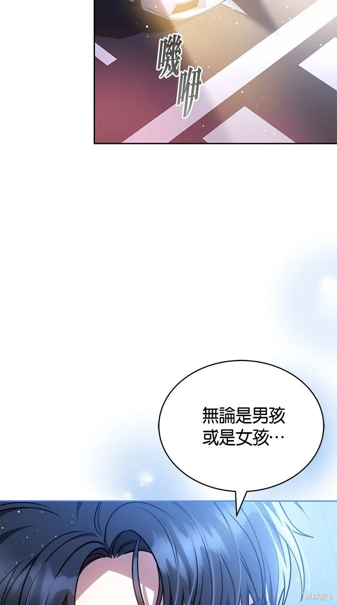 悄悄為你融化,第65话,第42张