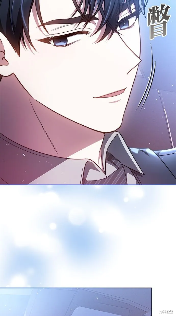悄悄為你融化,第65话,第43张