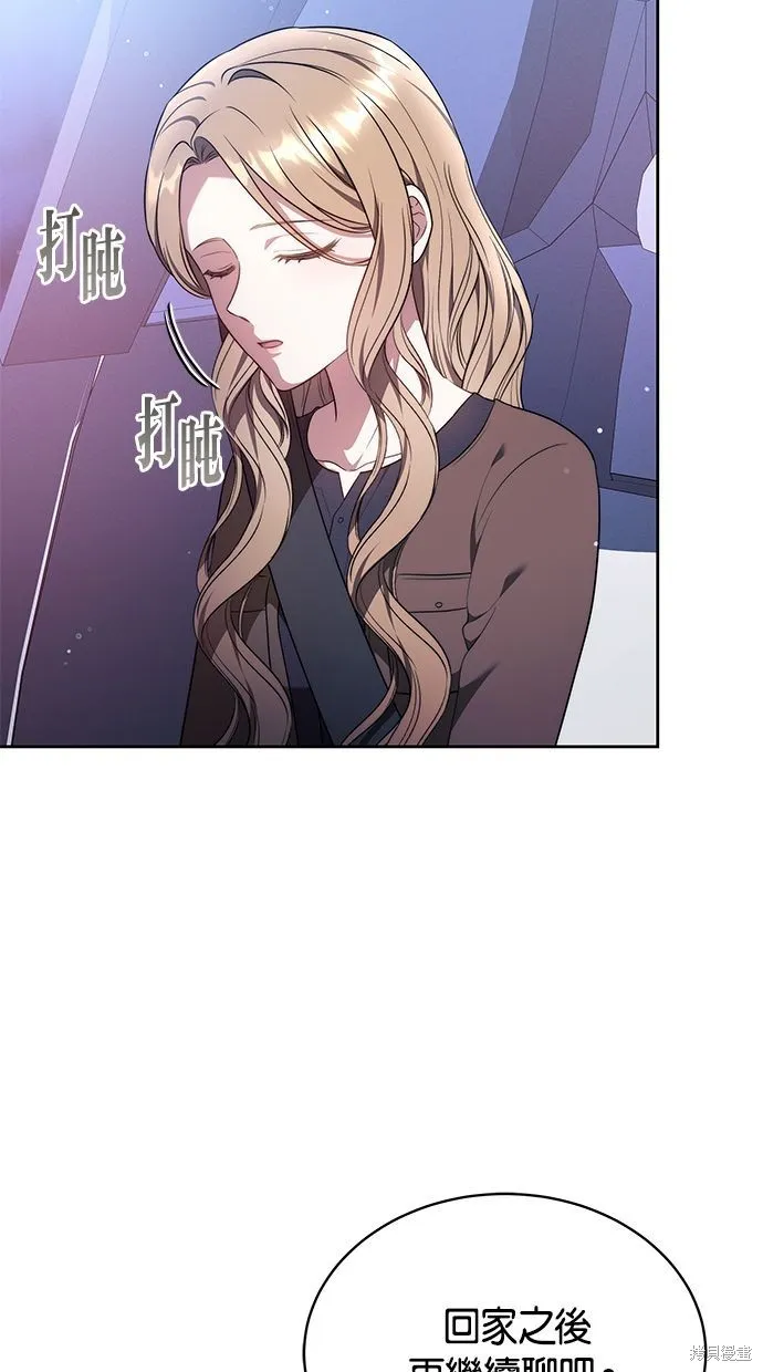 悄悄為你融化,第65话,第44张