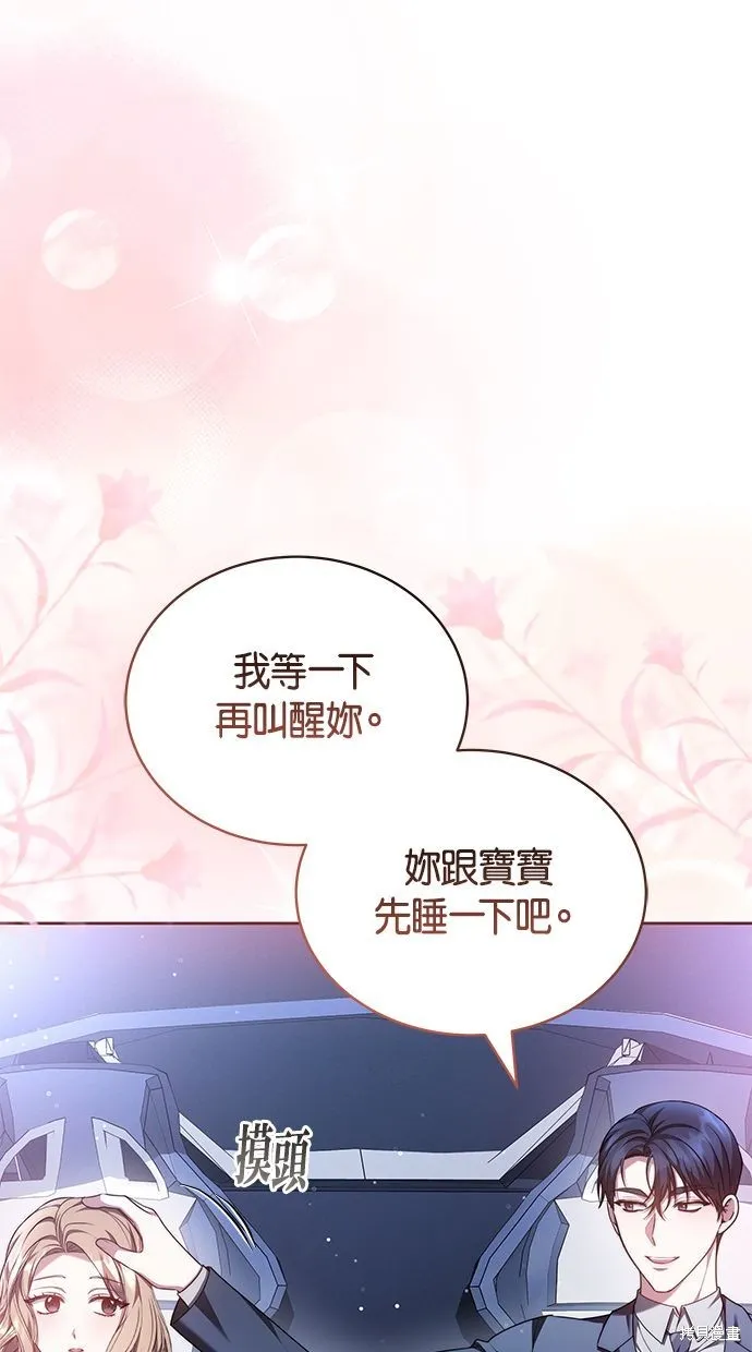 悄悄為你融化,第65话,第46张