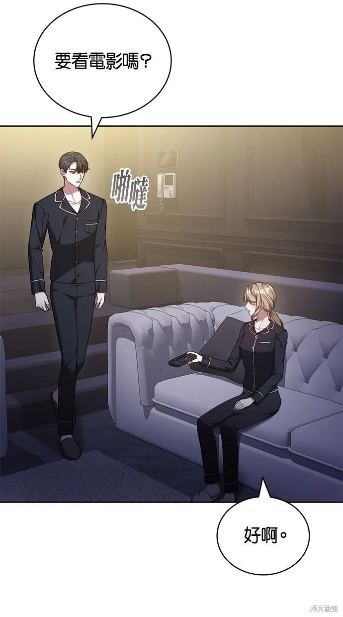 悄悄為你融化,第65话,第51张