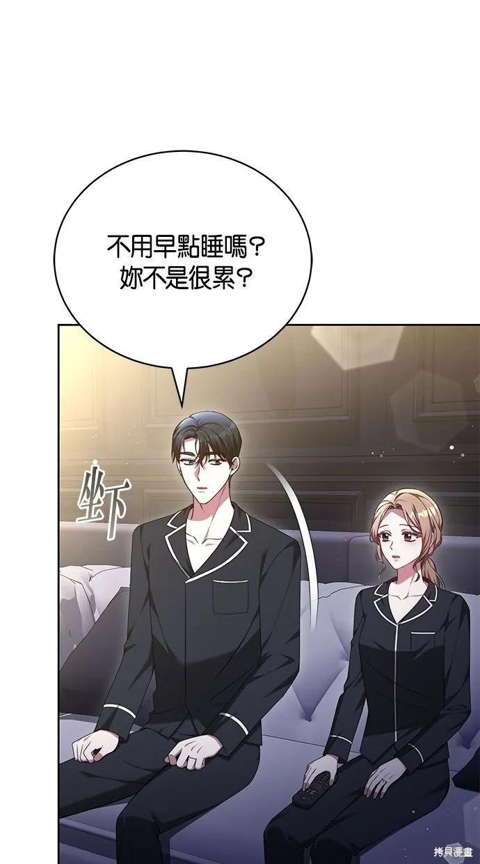 悄悄為你融化,第65话,第52张
