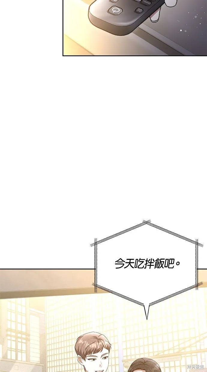 悄悄為你融化,第65话,第55张