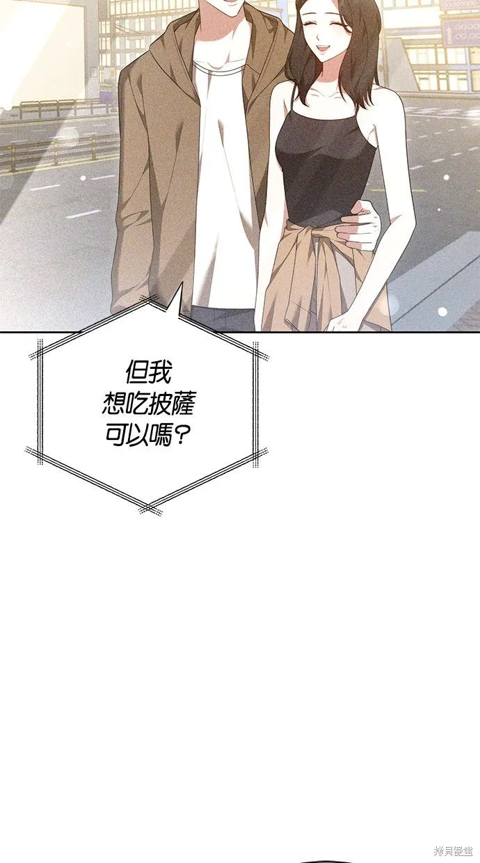 悄悄為你融化,第65话,第56张