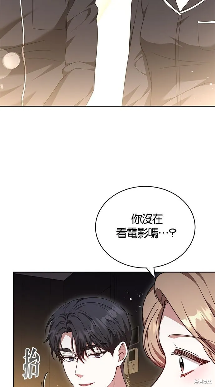 悄悄為你融化,第65话,第59张
