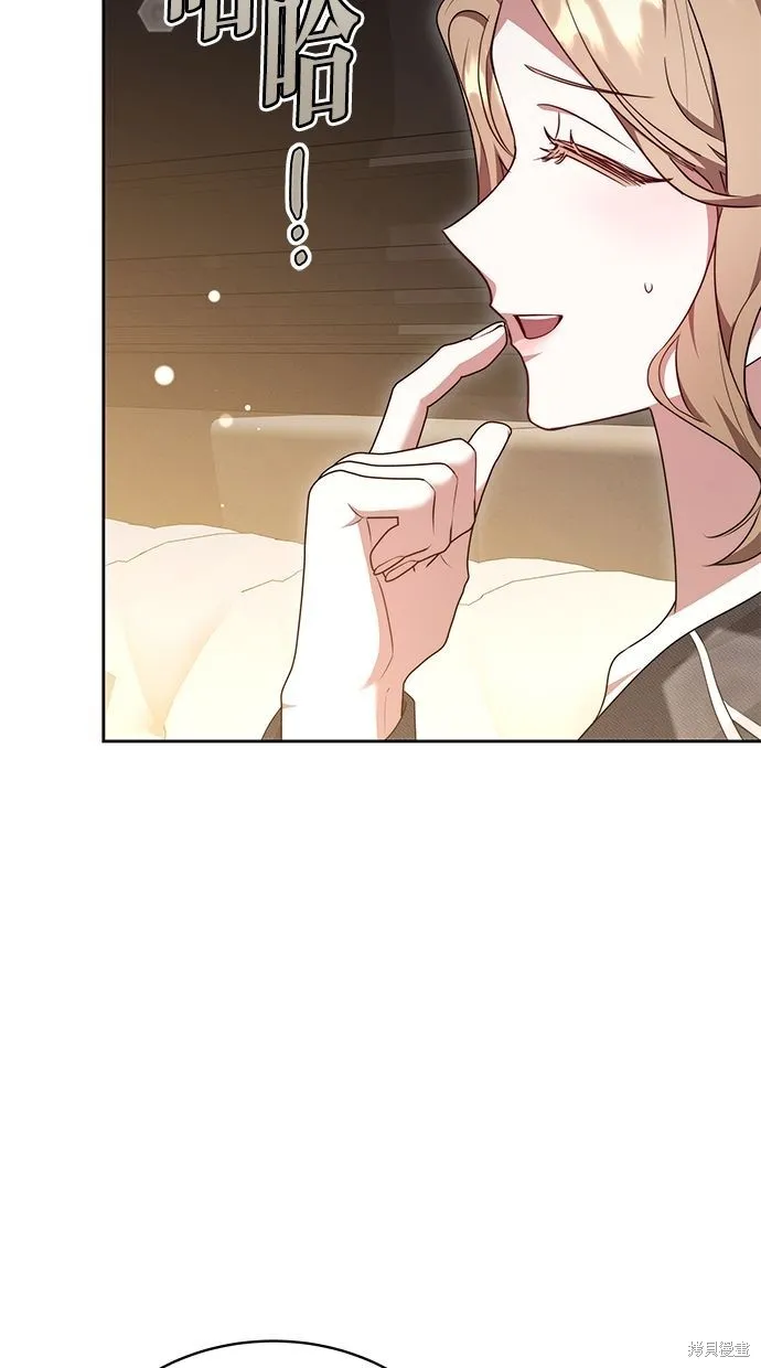 悄悄為你融化,第65话,第64张