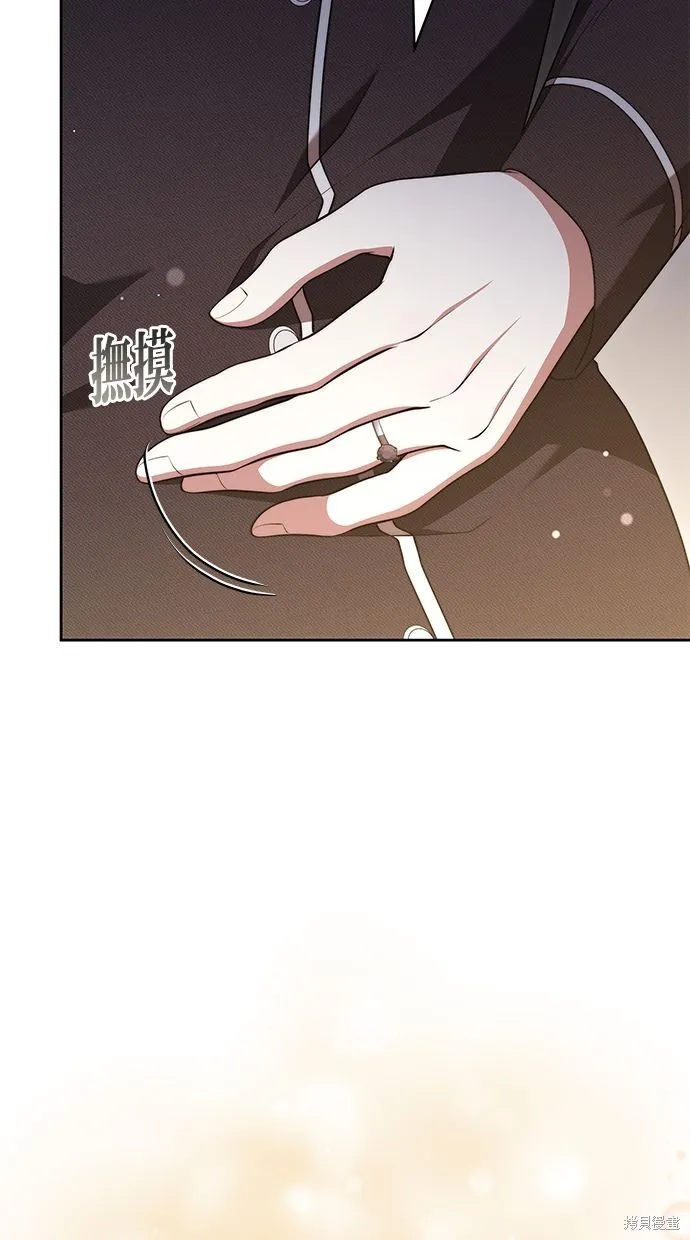 悄悄為你融化,第65话,第67张