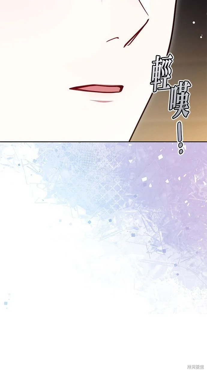 悄悄為你融化,第65话,第70张