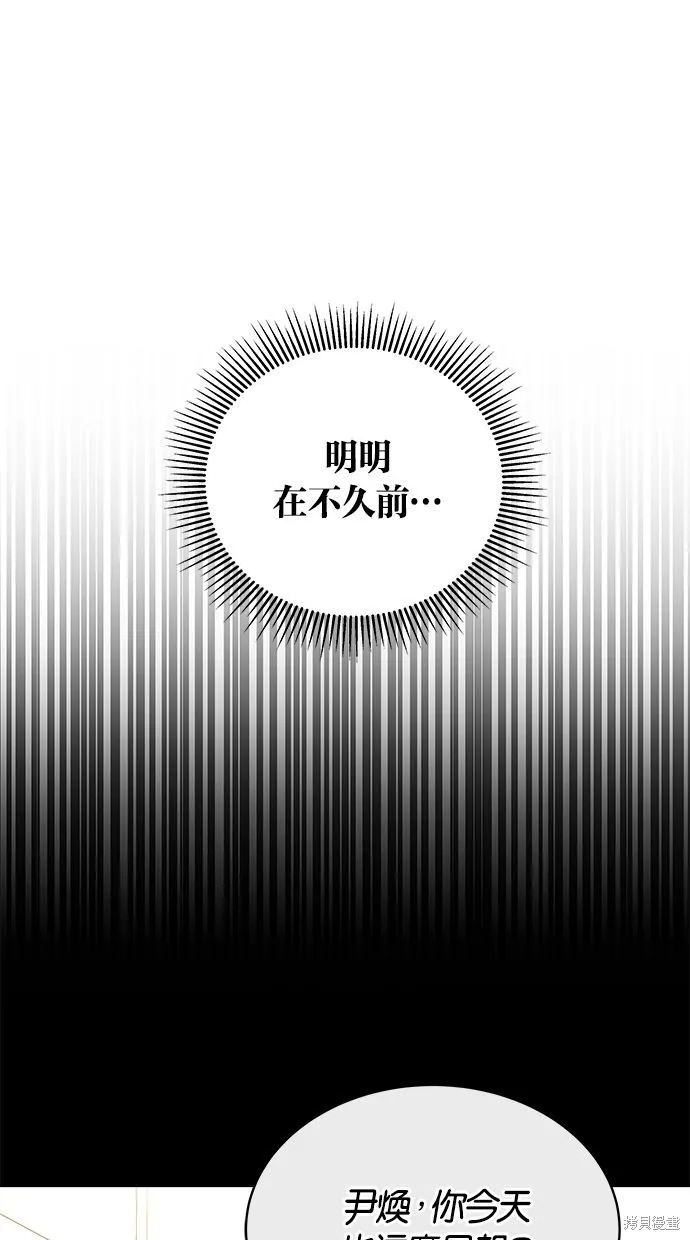 悄悄為你融化,第65话,第72张