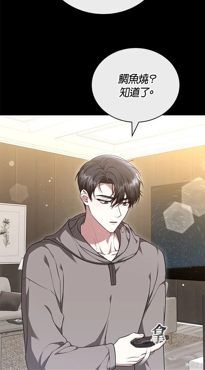 悄悄為你融化,第65话,第78张
