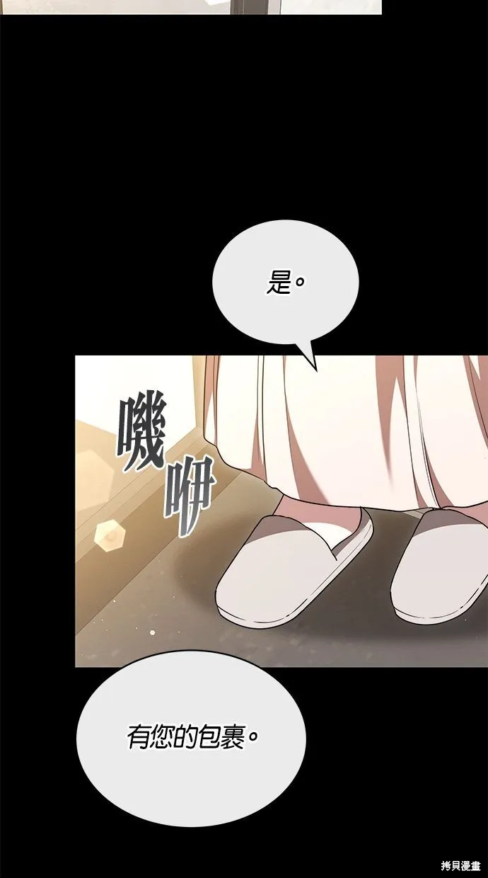 悄悄為你融化,第65话,第83张