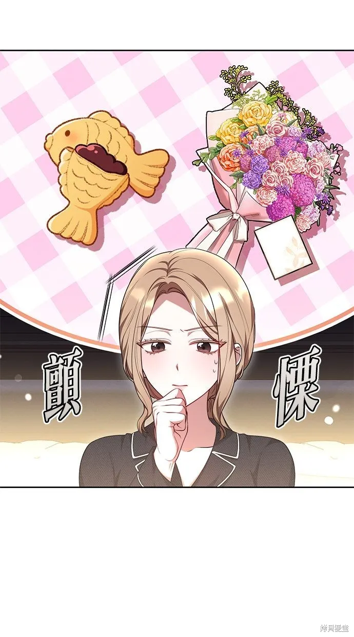 悄悄為你融化,第65话,第89张