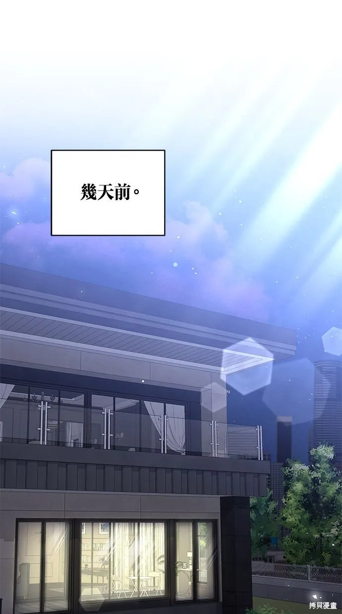 悄悄為你融化,第63话,第1张