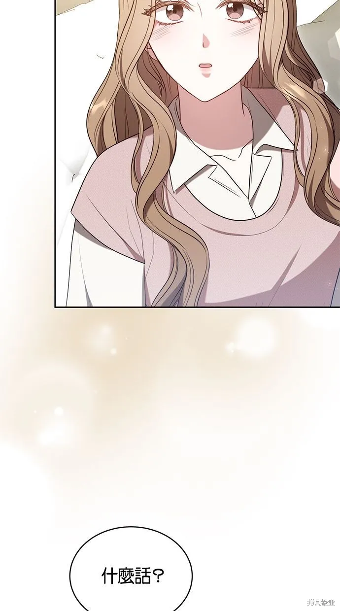 悄悄為你融化,第63话,第10张