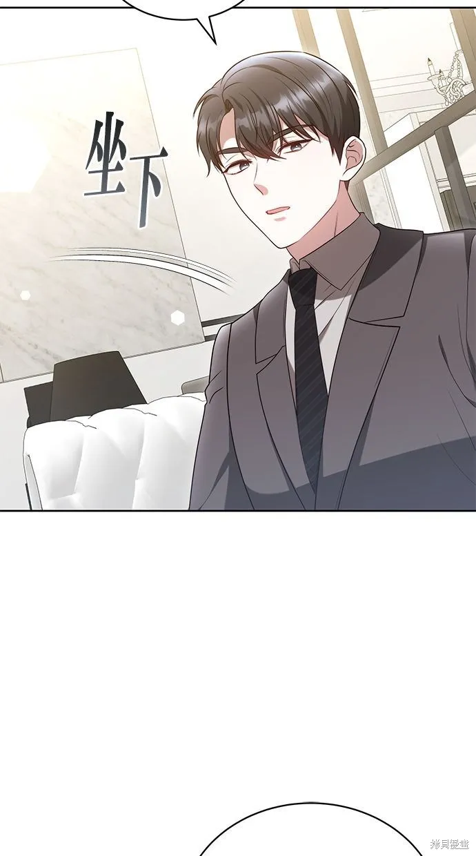 悄悄為你融化,第63话,第11张