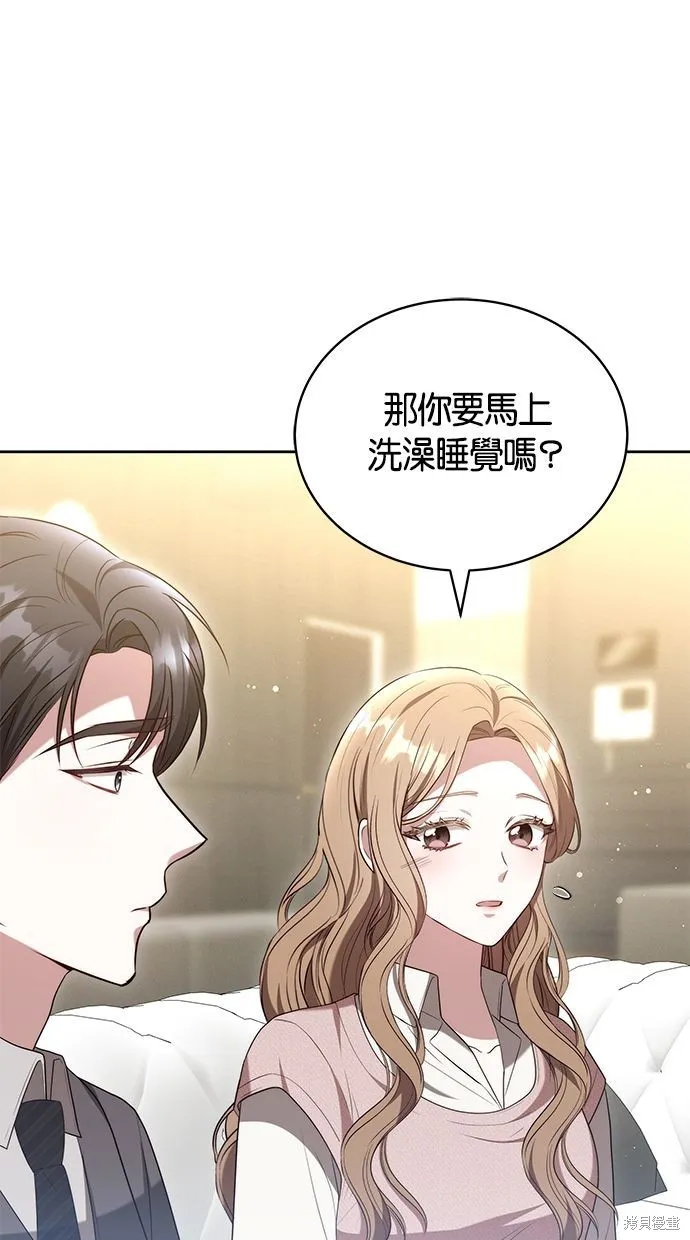 悄悄為你融化,第63话,第13张