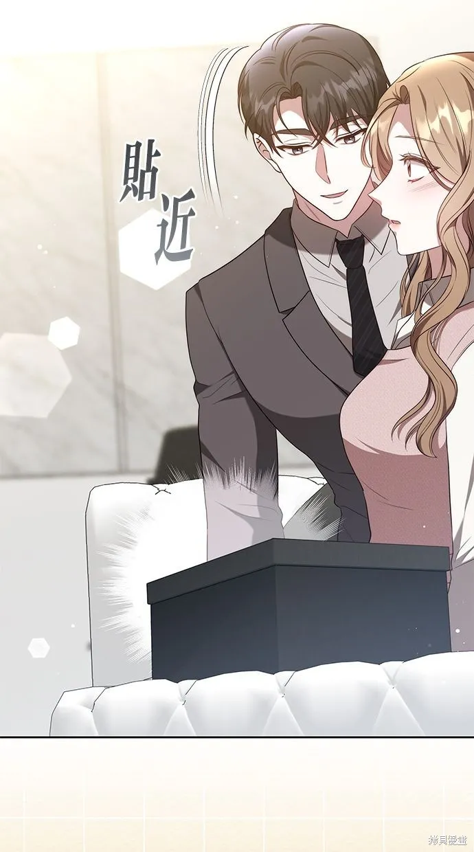 悄悄為你融化,第63话,第15张