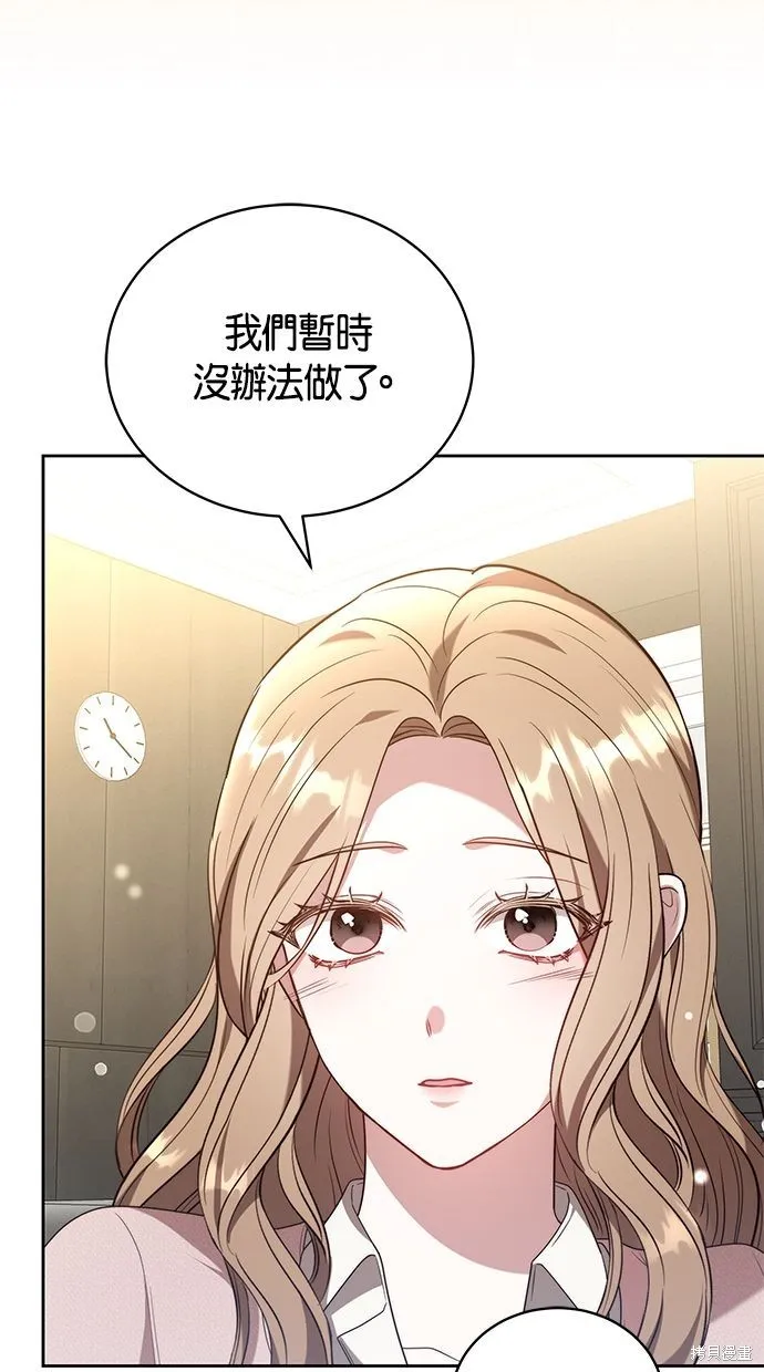 悄悄為你融化,第63话,第17张