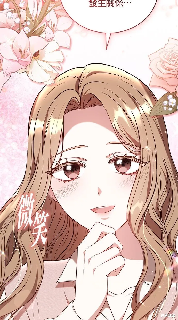 悄悄為你融化,第63话,第20张