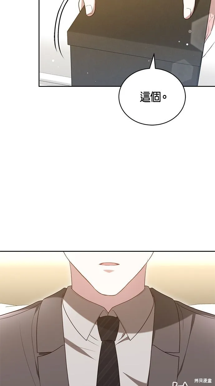 悄悄為你融化,第63话,第22张