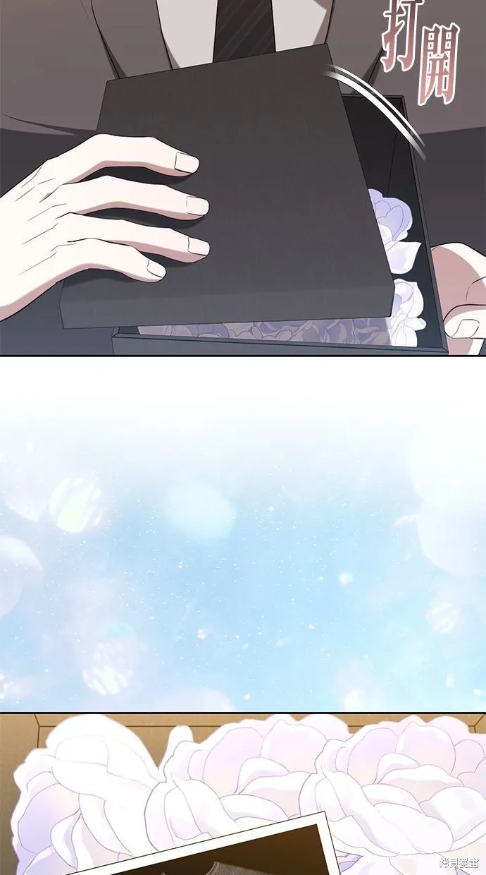 悄悄為你融化,第63话,第23张