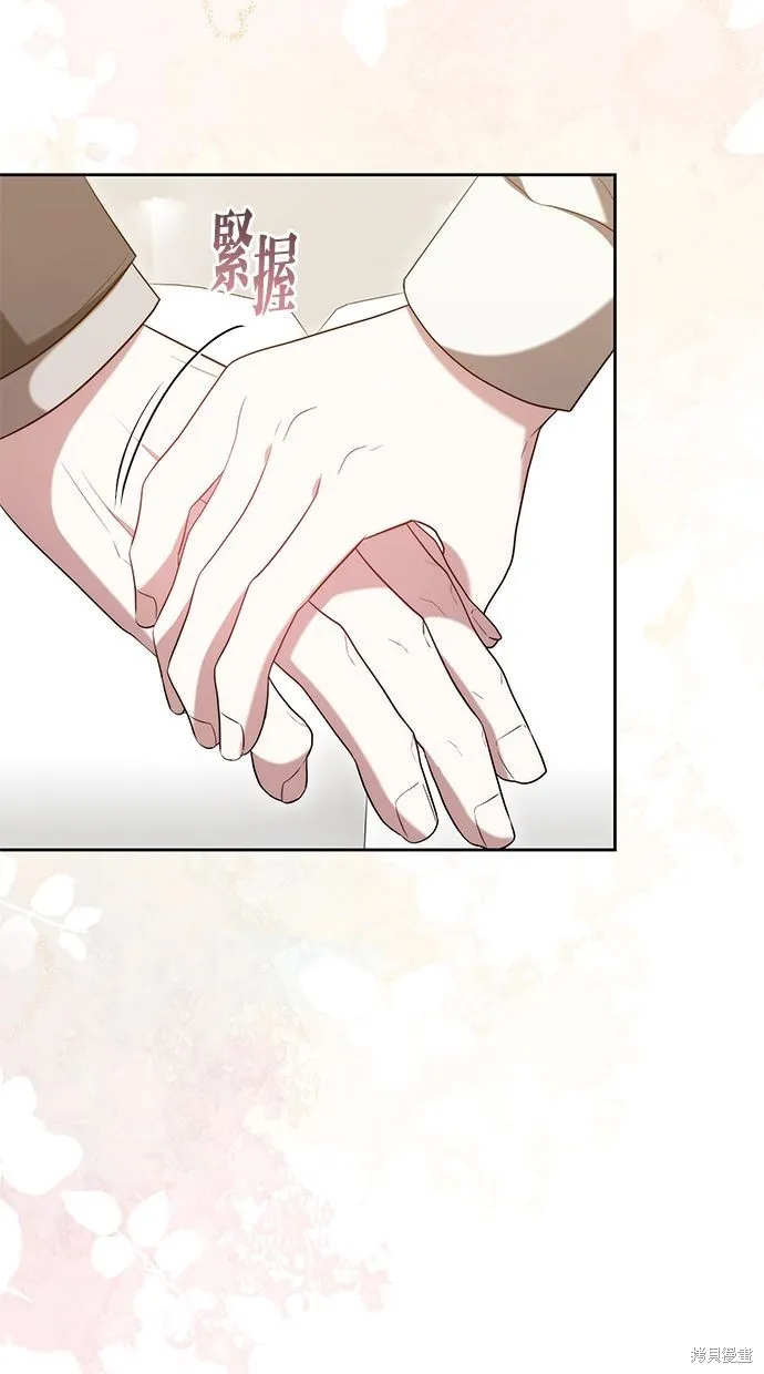 悄悄為你融化,第63话,第26张