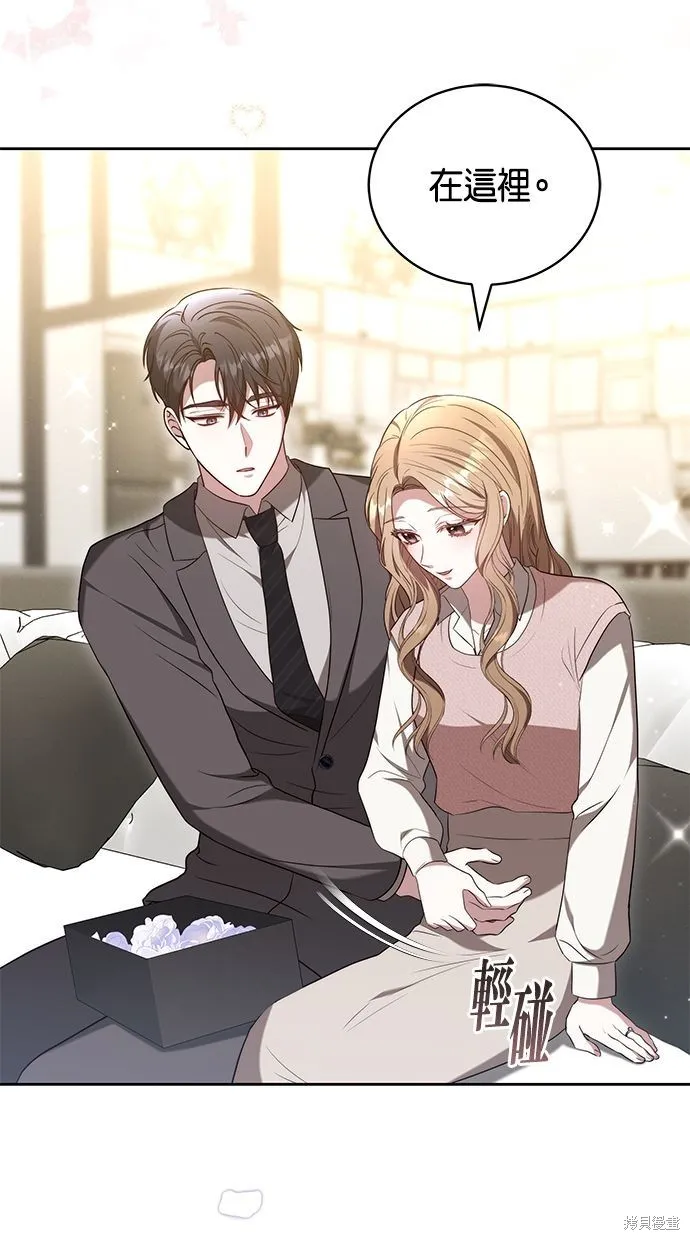 悄悄為你融化,第63话,第27张