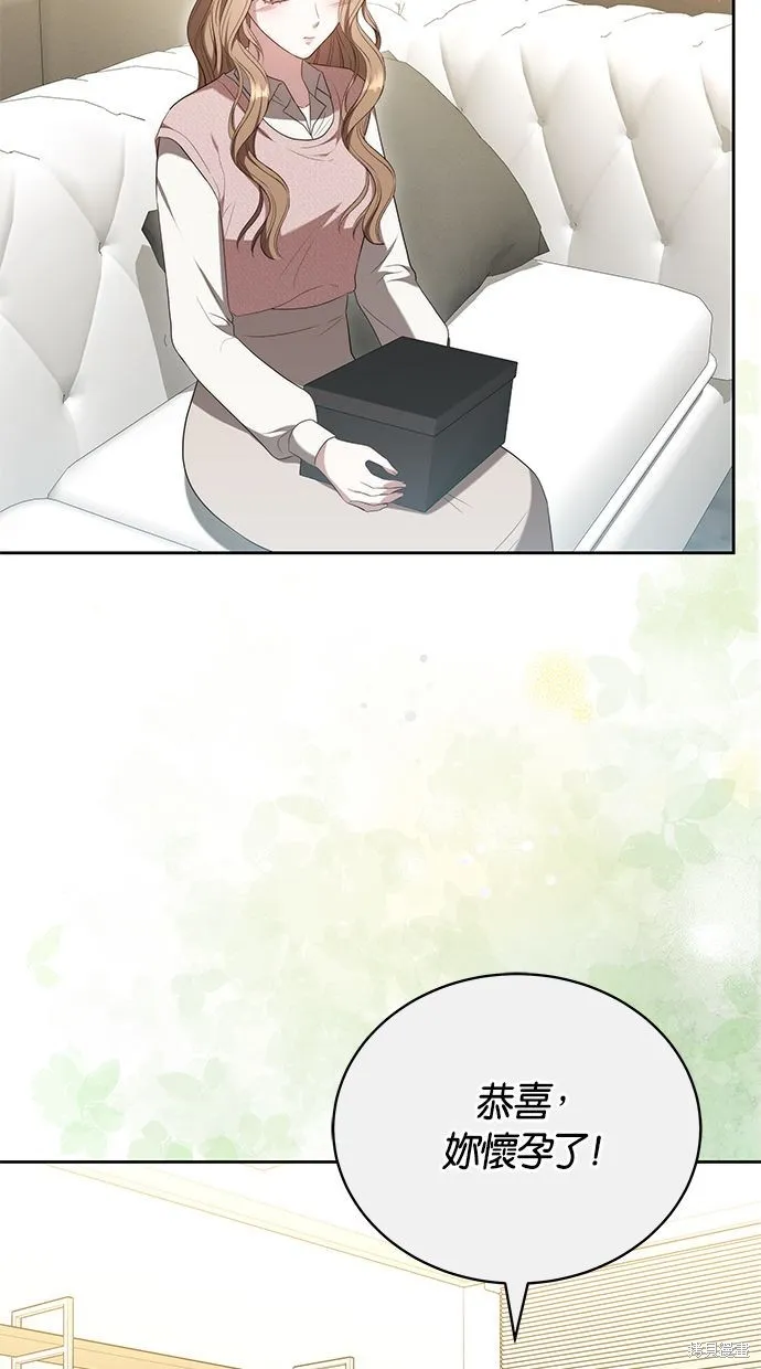 悄悄為你融化,第63话,第3张