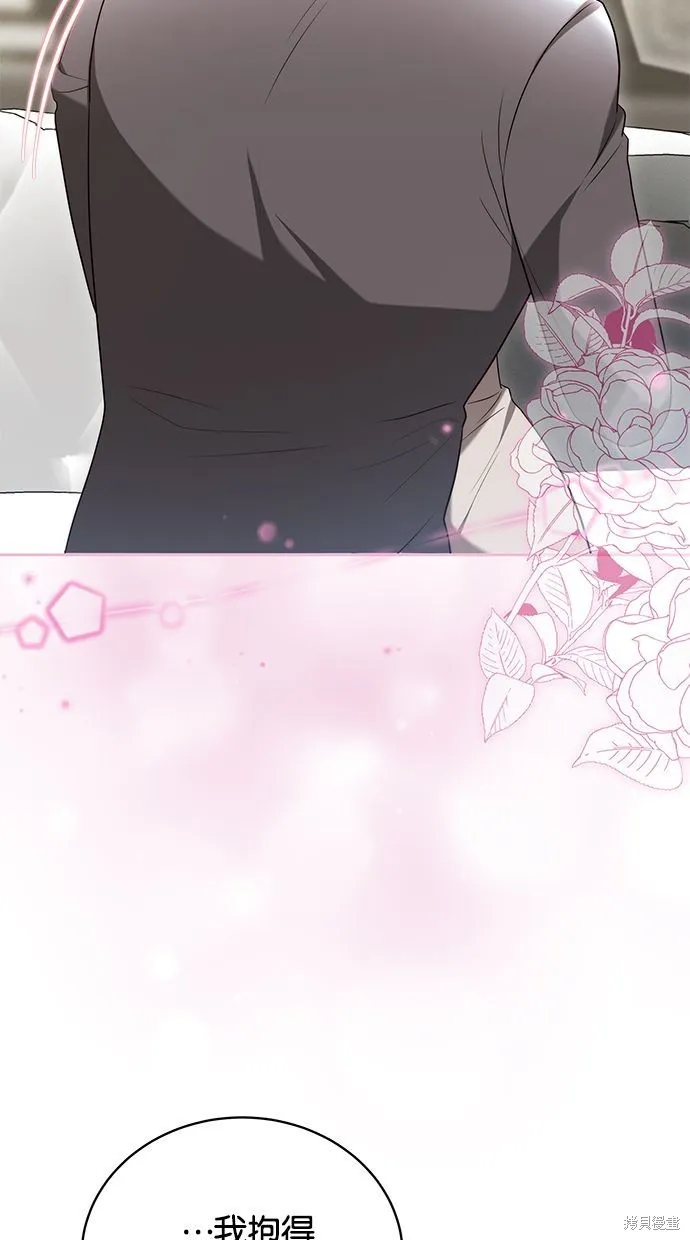 悄悄為你融化,第63话,第31张