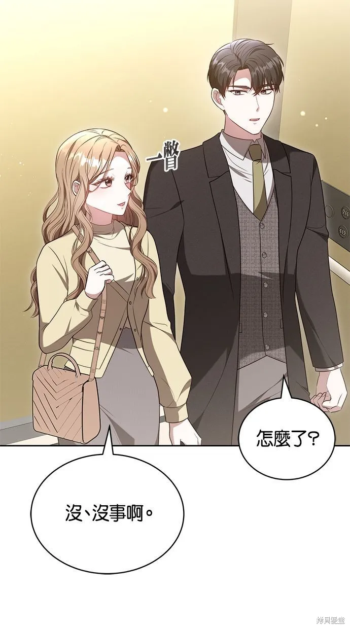 悄悄為你融化,第63话,第36张