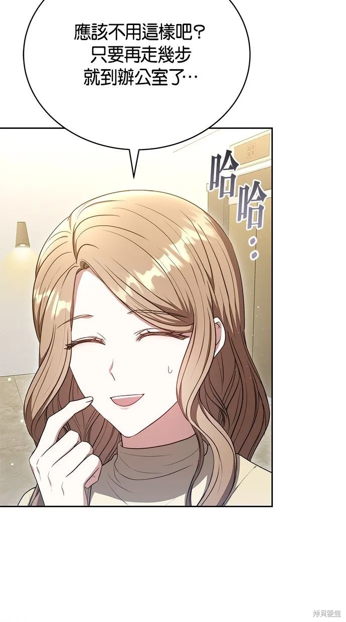 悄悄為你融化,第63话,第47张