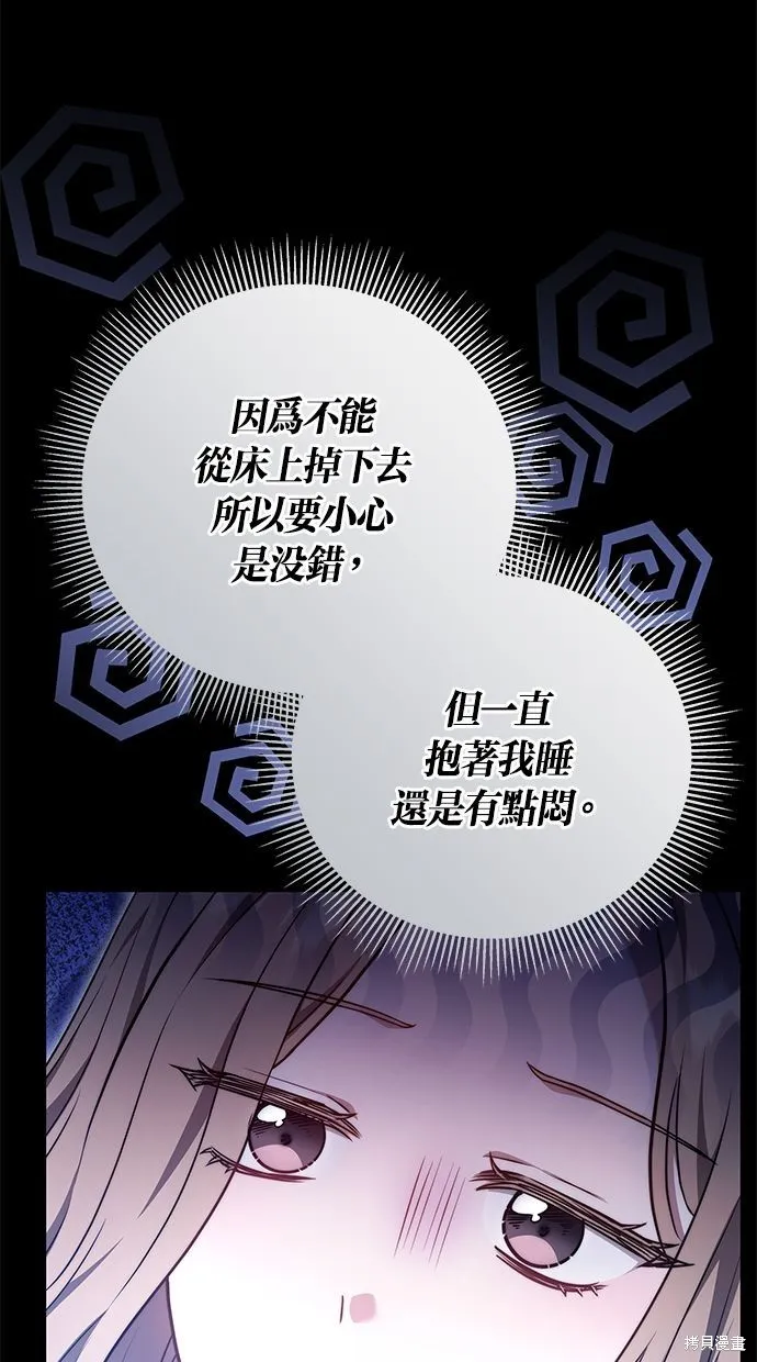 悄悄為你融化,第63话,第56张