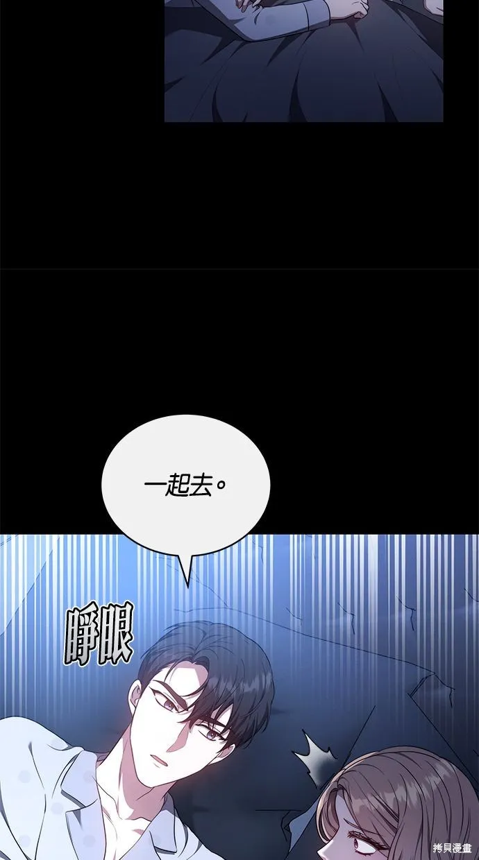 悄悄為你融化,第63话,第58张