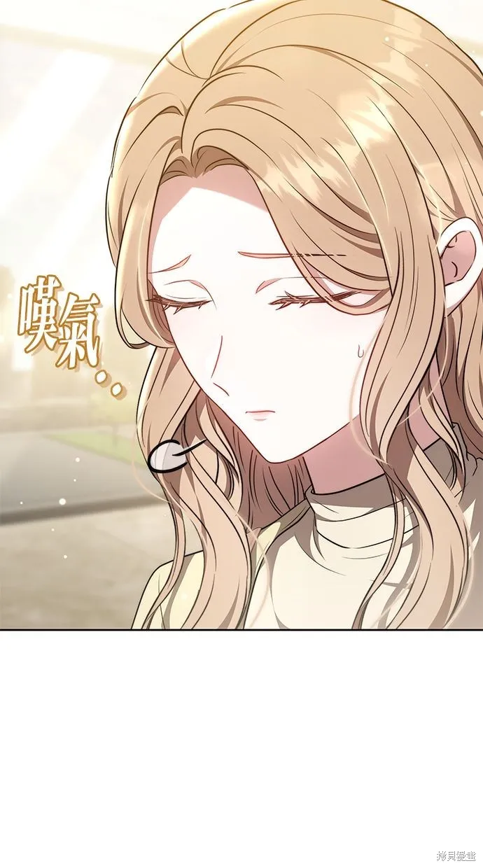 悄悄為你融化,第63话,第61张