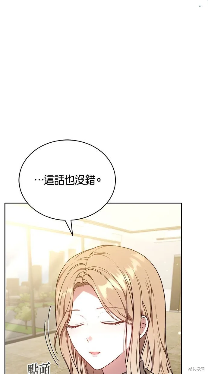 悄悄為你融化,第63话,第66张