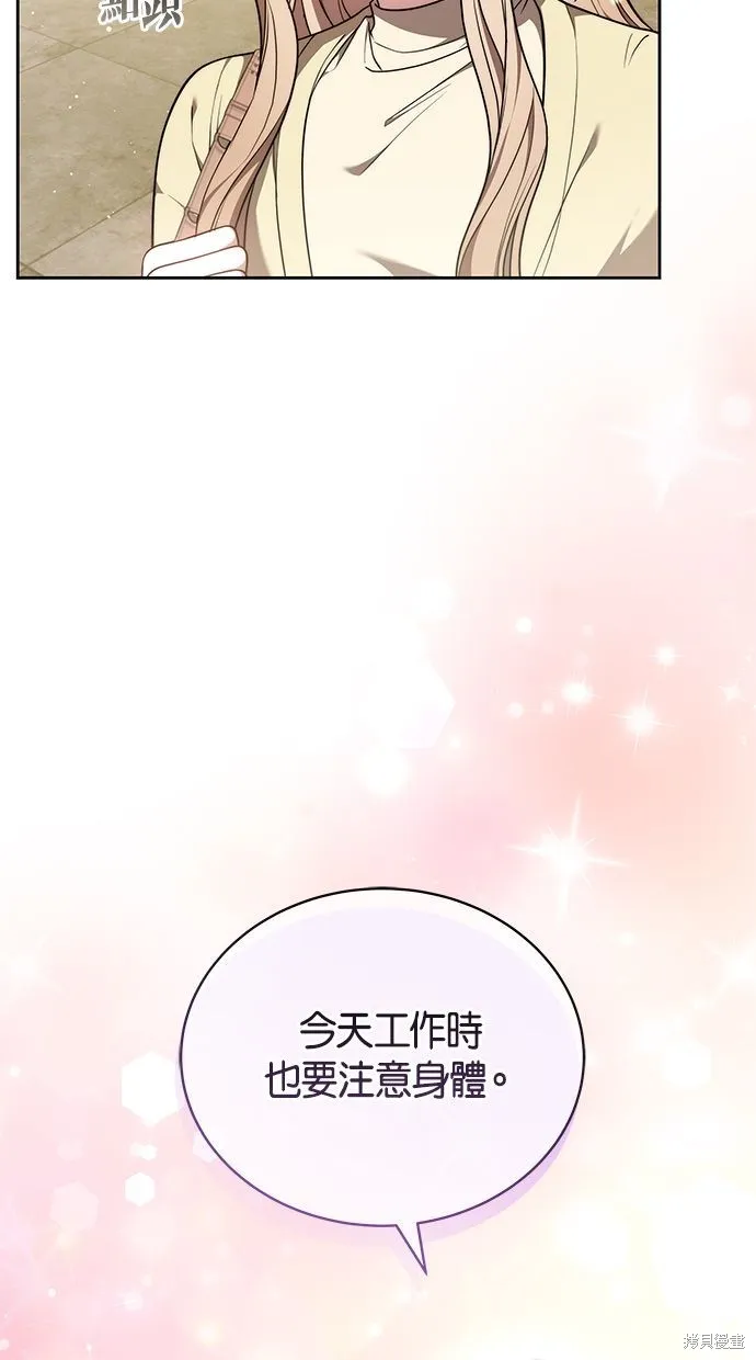 悄悄為你融化,第63话,第67张