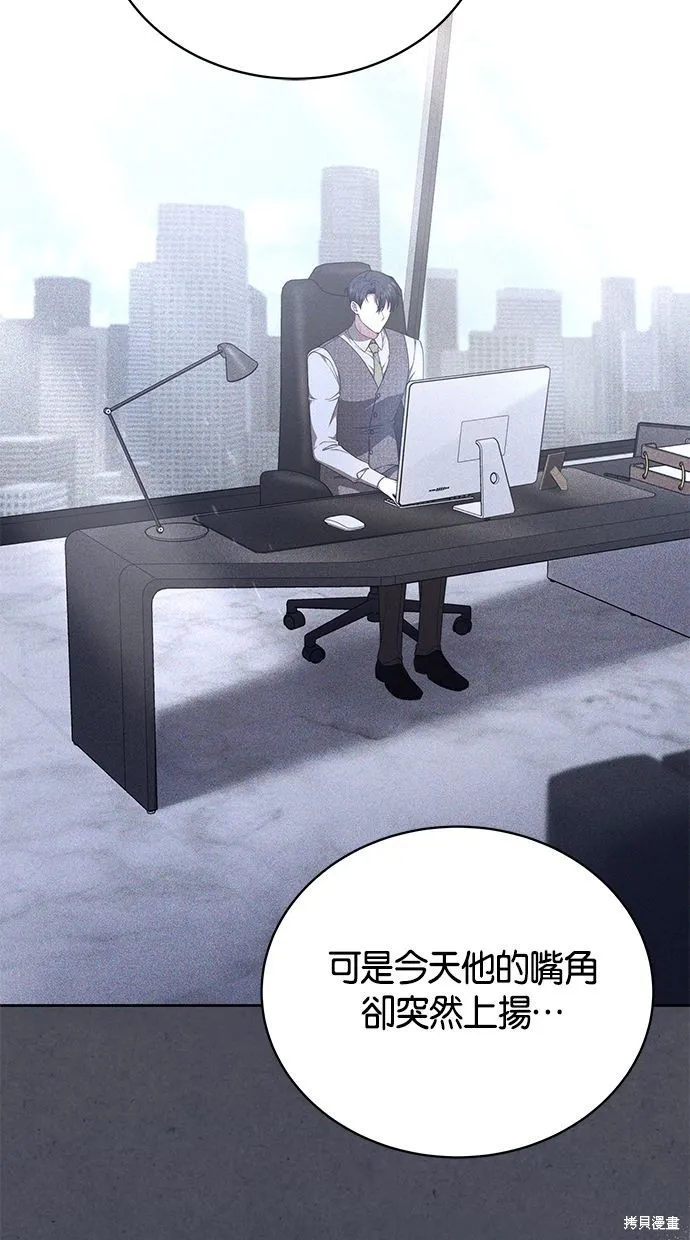 悄悄為你融化,第63话,第75张
