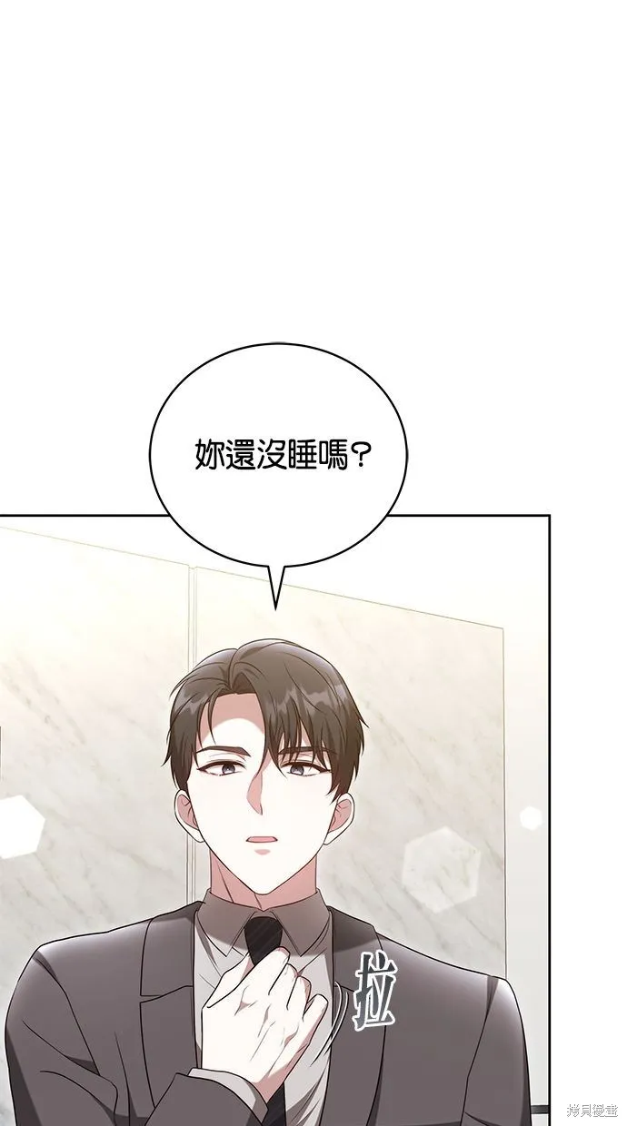 悄悄為你融化,第63话,第8张