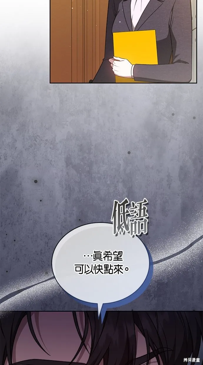 悄悄為你融化,第63话,第81张