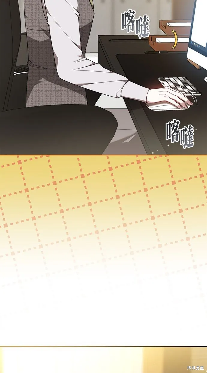 悄悄為你融化,第63话,第87张