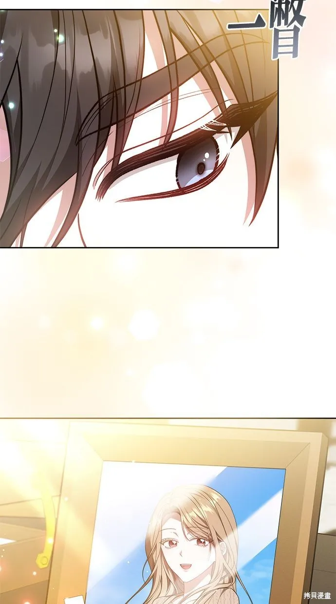 悄悄為你融化,第63话,第89张