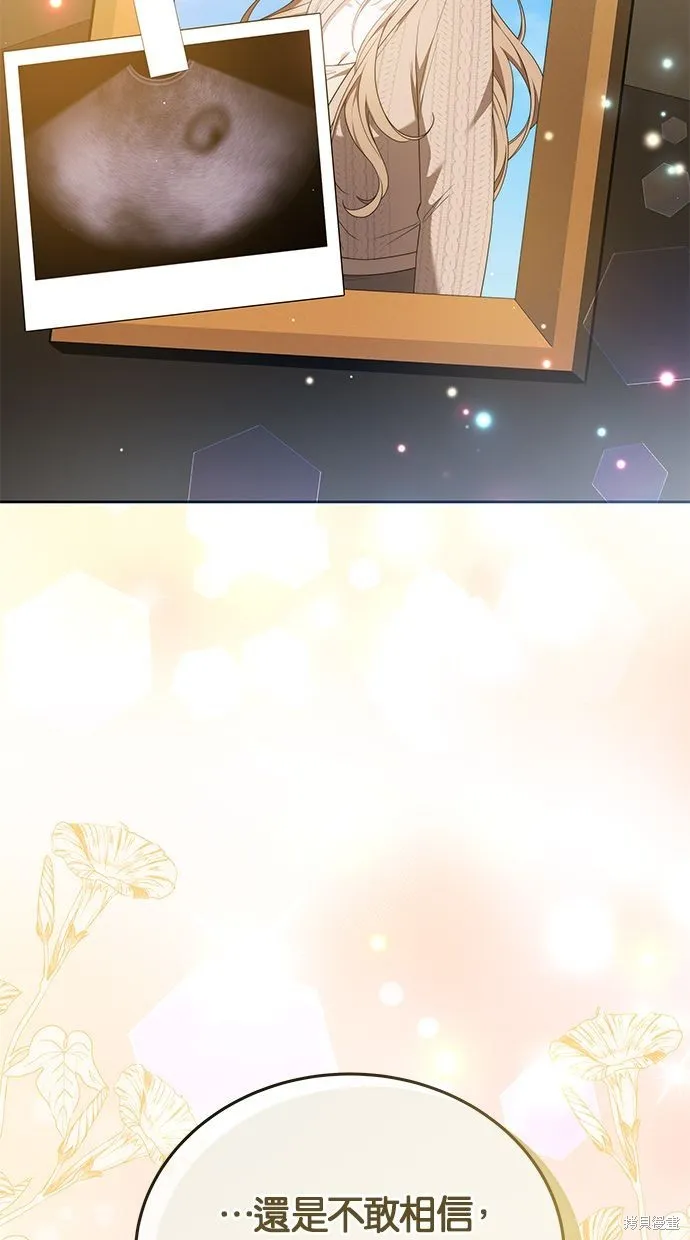 悄悄為你融化,第63话,第90张