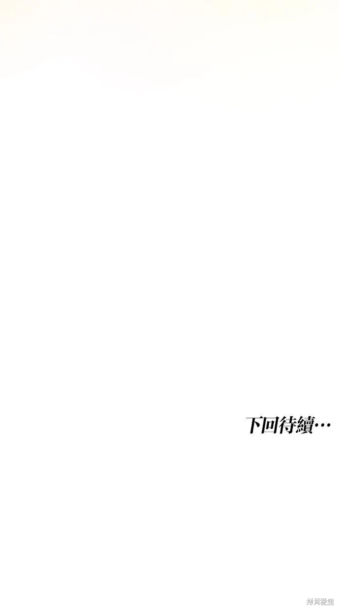 悄悄為你融化,第63话,第93张