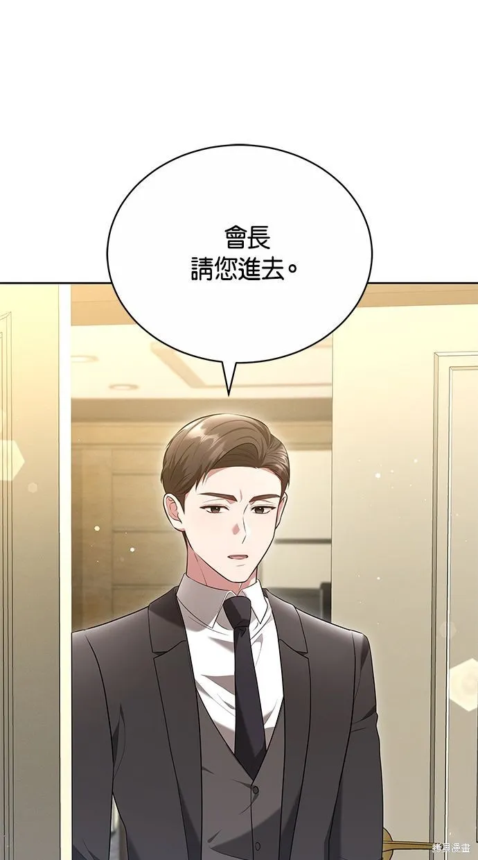 悄悄為你融化,第62话,第10张