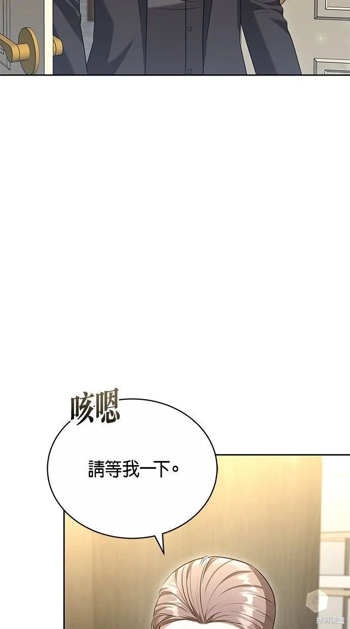 悄悄為你融化,第62话,第11张